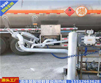 底部裝（zhuāng）卸鶴管AL2503